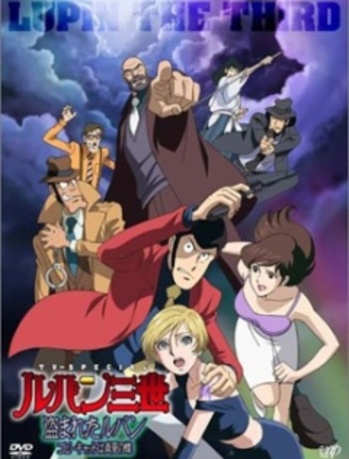 Люпен III: Украденный Люпен (спецвыпуск 16) (Lupin III: Stolen Lupin)